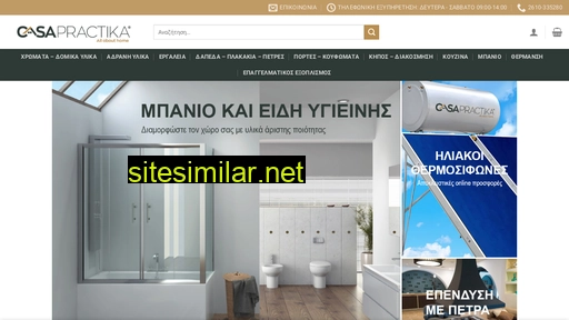 casapractika.gr alternative sites