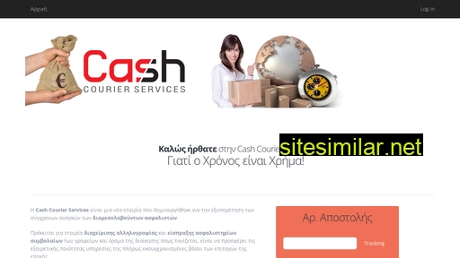 cashcourieronline.gr alternative sites