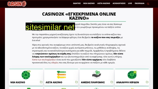 casino2k.gr alternative sites