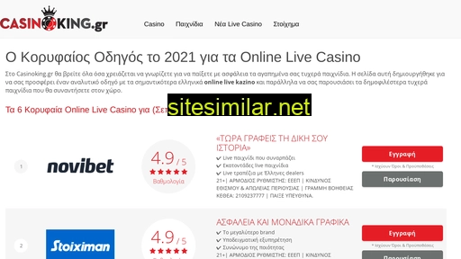 casinoking.gr alternative sites