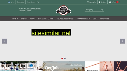 cavadrosia.gr alternative sites
