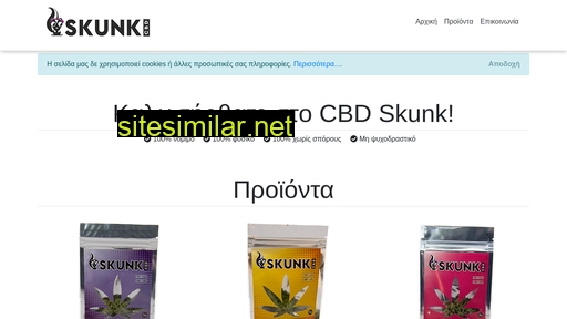 cbdskunk.gr alternative sites