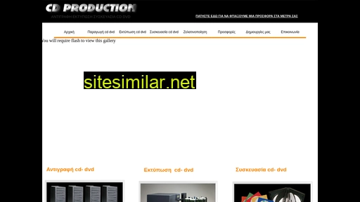 cd-production.gr alternative sites