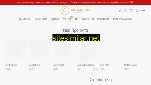 celestialtheshop.gr alternative sites