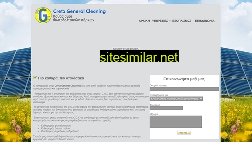 cgcleaning.gr alternative sites