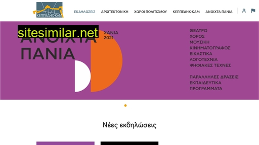 chania-culture.gr alternative sites