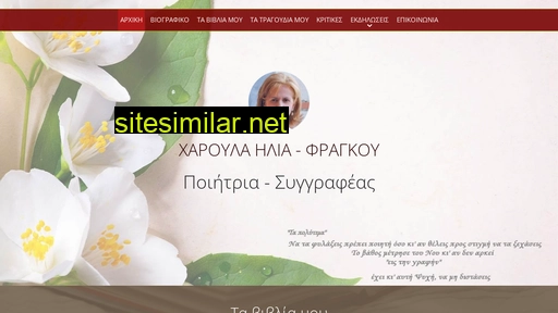 charoulafragkou.gr alternative sites