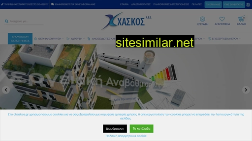 chaskos.gr alternative sites