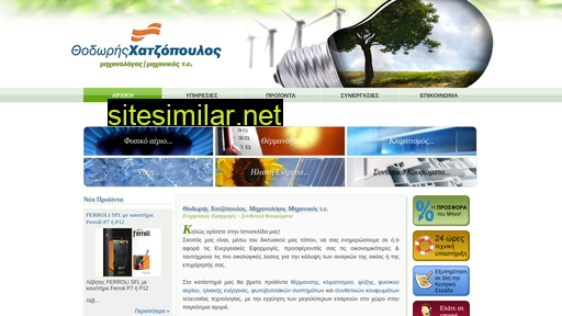 chatzopoulos-energy.gr alternative sites