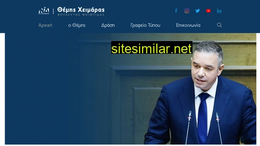 cheimaras.gr alternative sites
