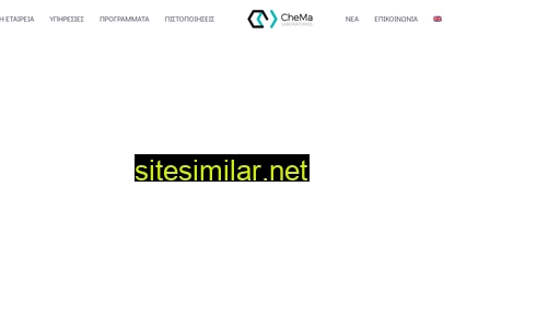 chema.gr alternative sites