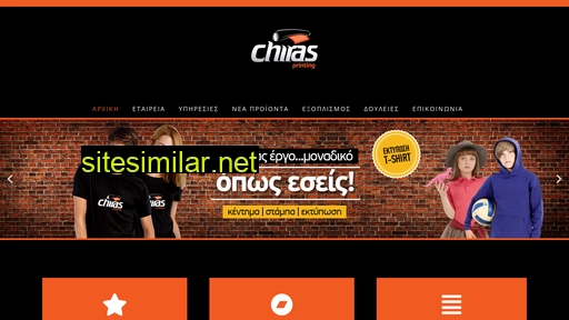 chirasprinting.gr alternative sites