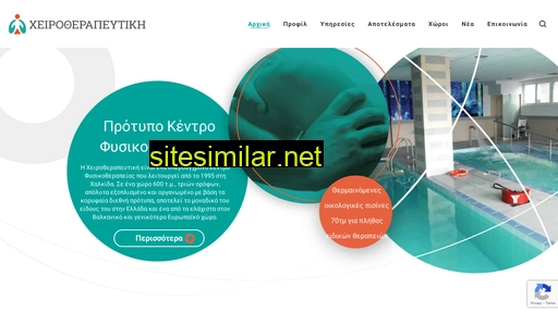 chirotherapeutiki.gr alternative sites