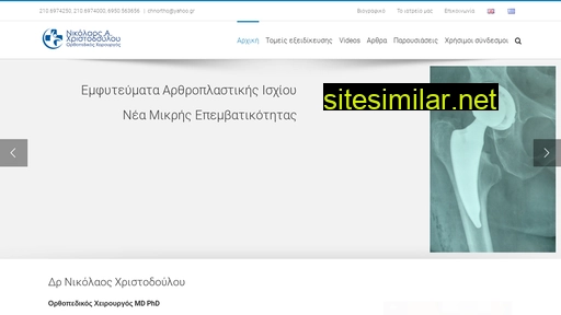 christodoulou-n.gr alternative sites