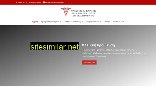 christoskarkos.gr alternative sites