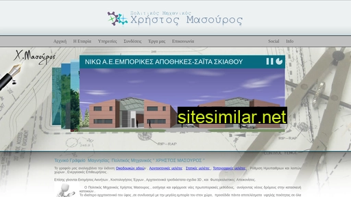 christosmassouros.gr alternative sites