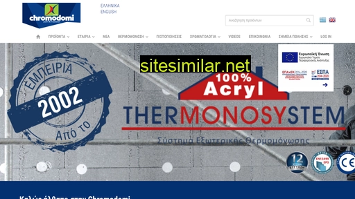 chromodomi.gr alternative sites
