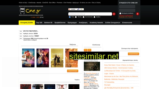 cine.gr alternative sites