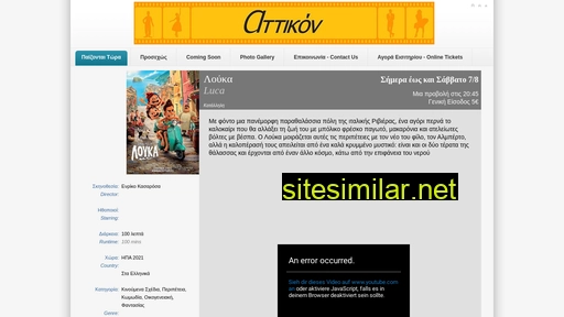 cineattikon.gr alternative sites