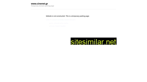 cinenet.gr alternative sites