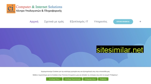 ci-solutions.gr alternative sites