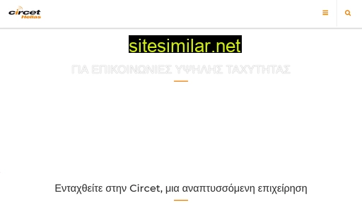 circet.gr alternative sites