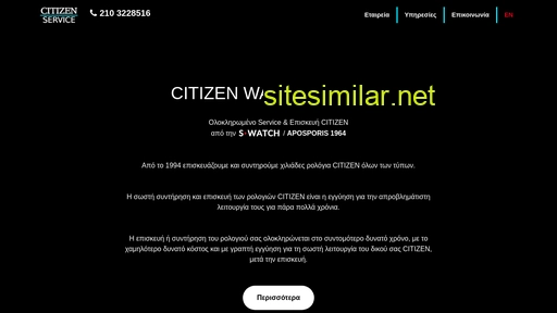 citizenservice.gr alternative sites