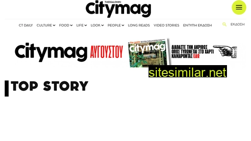 citymagthess.gr alternative sites