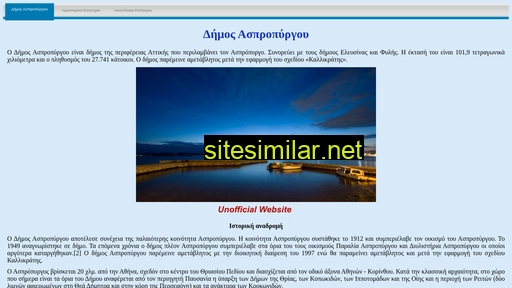 cityofaspropyrgos.gr alternative sites