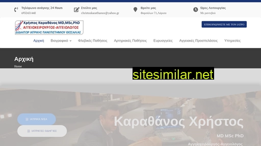 ckarathanos.gr alternative sites