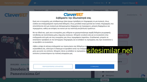 cleverbet.gr alternative sites