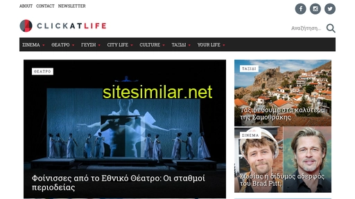 clickatlife.gr alternative sites