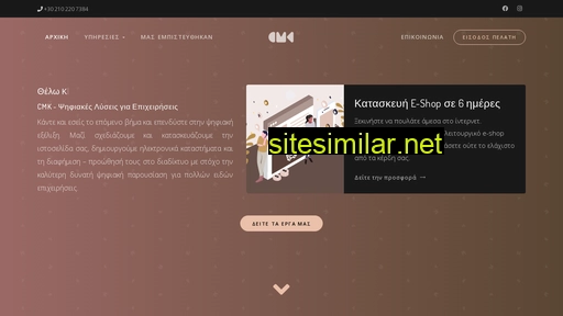 cmk.gr alternative sites