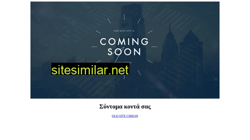 cmkon.gr alternative sites