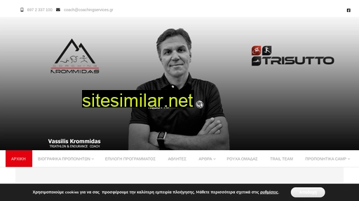 coachingservices.gr alternative sites