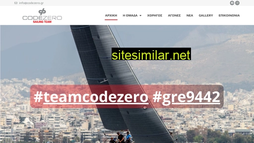 codezero.gr alternative sites