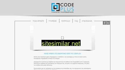 codeplus.gr alternative sites