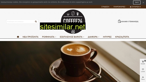 coffee24.gr alternative sites