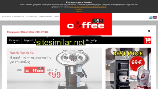 coffee365.gr alternative sites