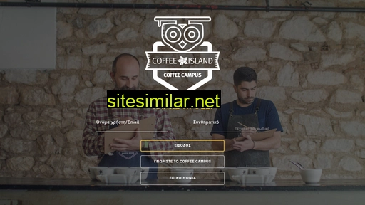 coffeecampus.gr alternative sites
