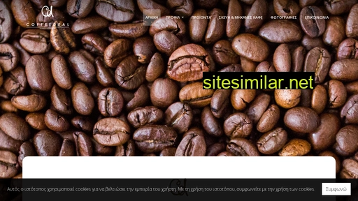 coffeedeal-company.gr alternative sites