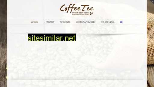 coffeetec.com.gr alternative sites
