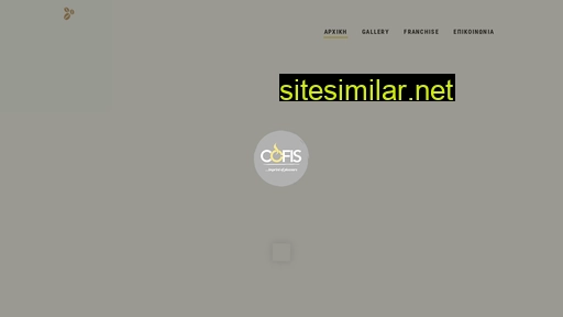 cofis.gr alternative sites