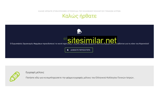 collegegp.gr alternative sites