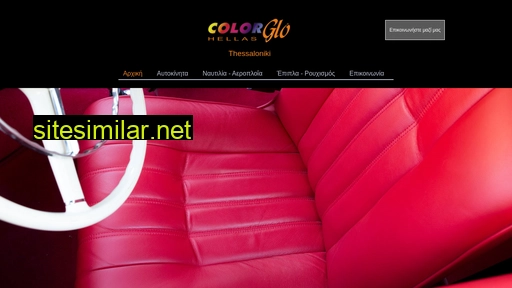 colorglo-thessaloniki.gr alternative sites