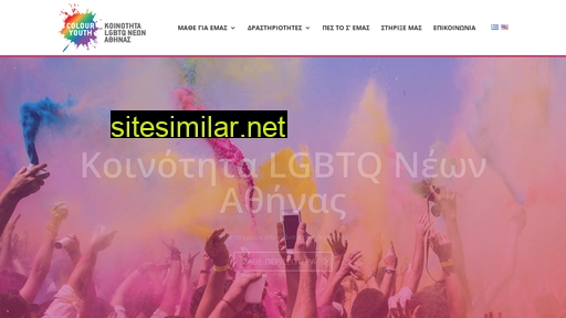 colouryouth.gr alternative sites