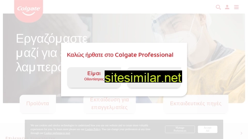 colgateprofessional.gr alternative sites