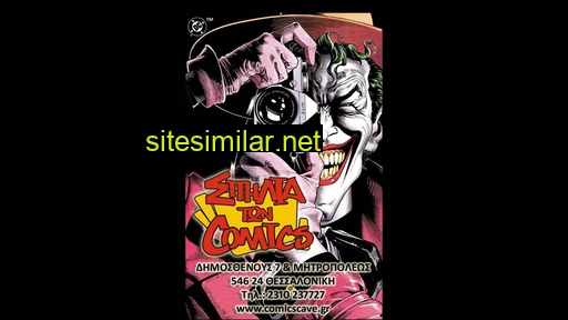 comicscave.gr alternative sites
