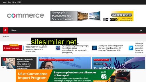 commerce.gr alternative sites
