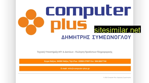 computer-plus.gr alternative sites